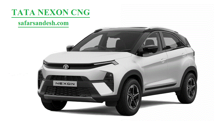 Tata Nexon CNG Launch Date In India And Price: जल्द होगी लॉन्च 2024 Till May