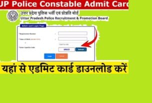 UP Police Constable Admit Card Download